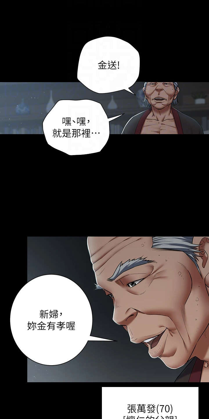 豪宅家教漫画,第6章：迷路了4图