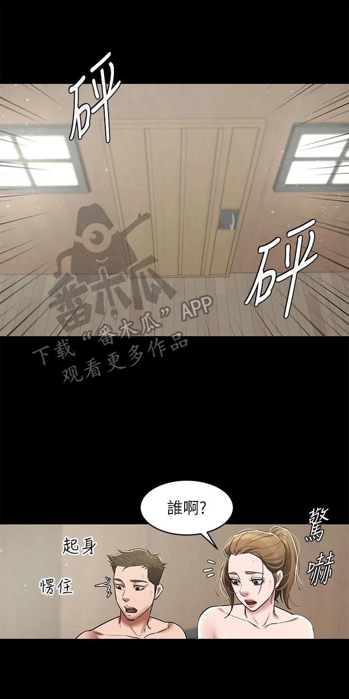 豪宅家具特色展示漫画,第14章：带刺玫瑰2图