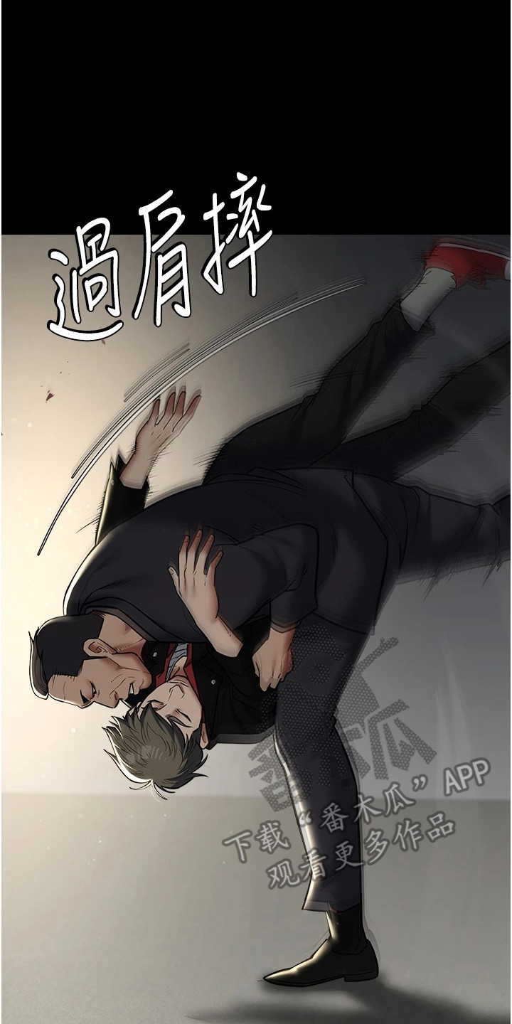 豪宅家庭聚会游戏漫画,第20章：碾压5图