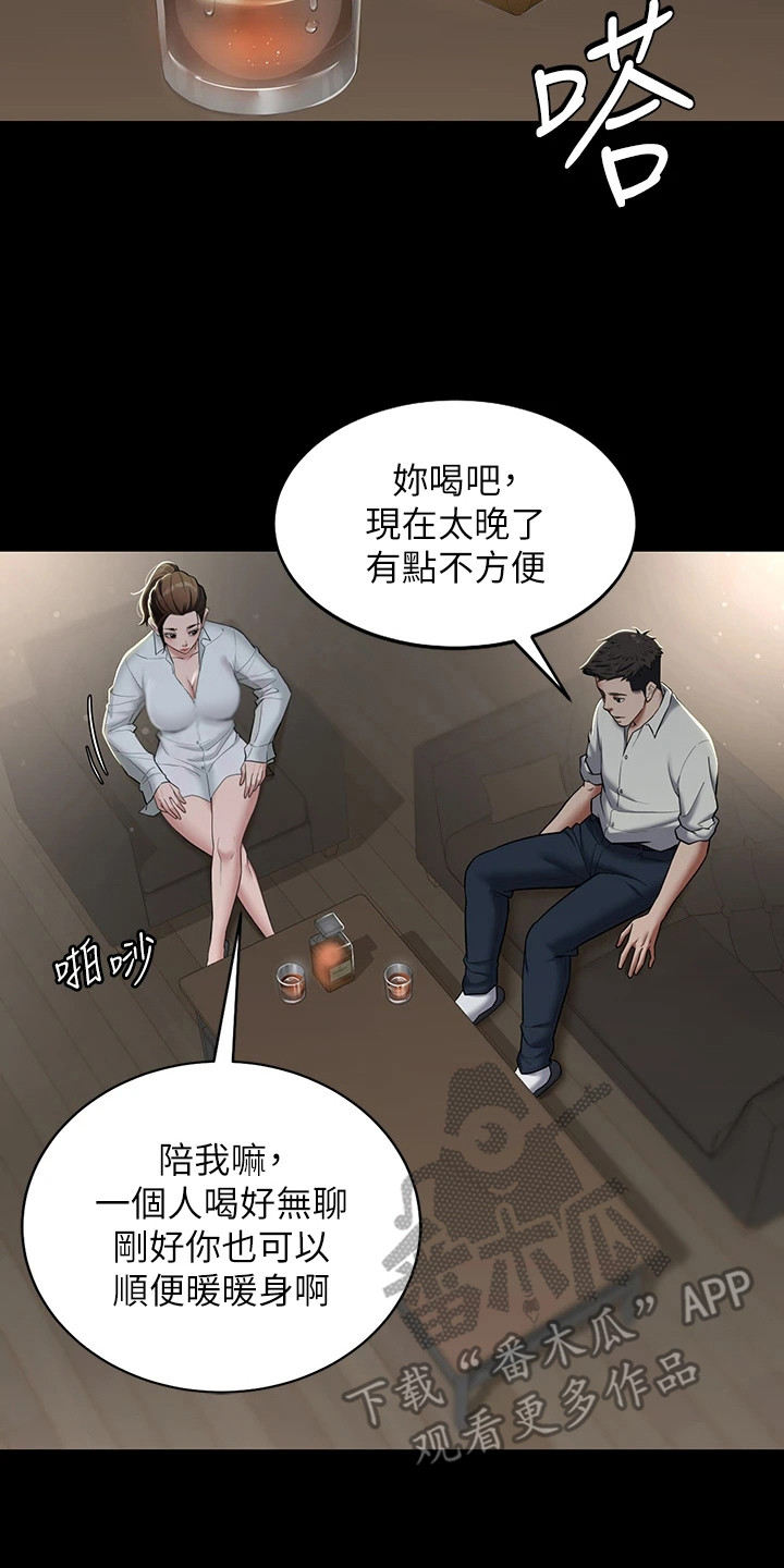 豪宅拆除主人是谁漫画,第8章：被吸引了2图