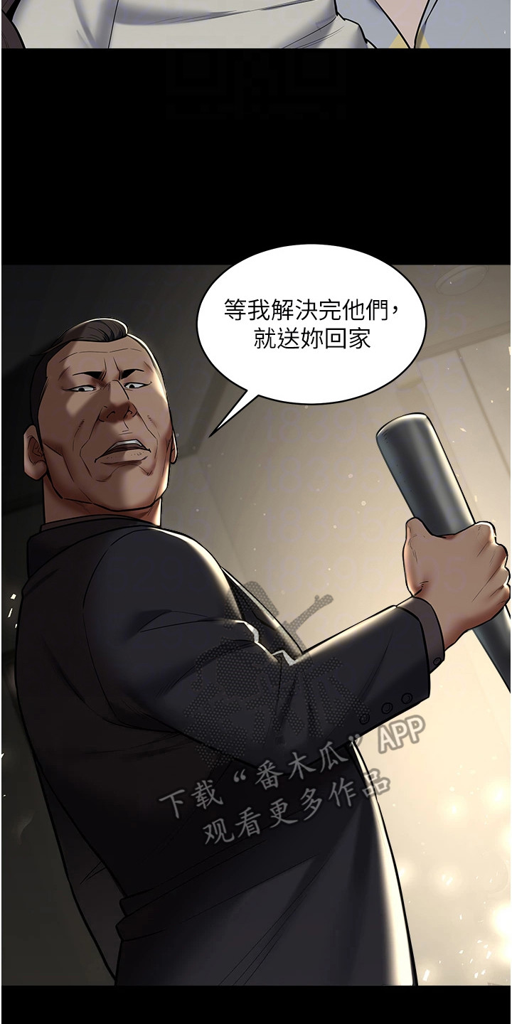 豪宅家具摆放教程漫画,第20章：碾压4图