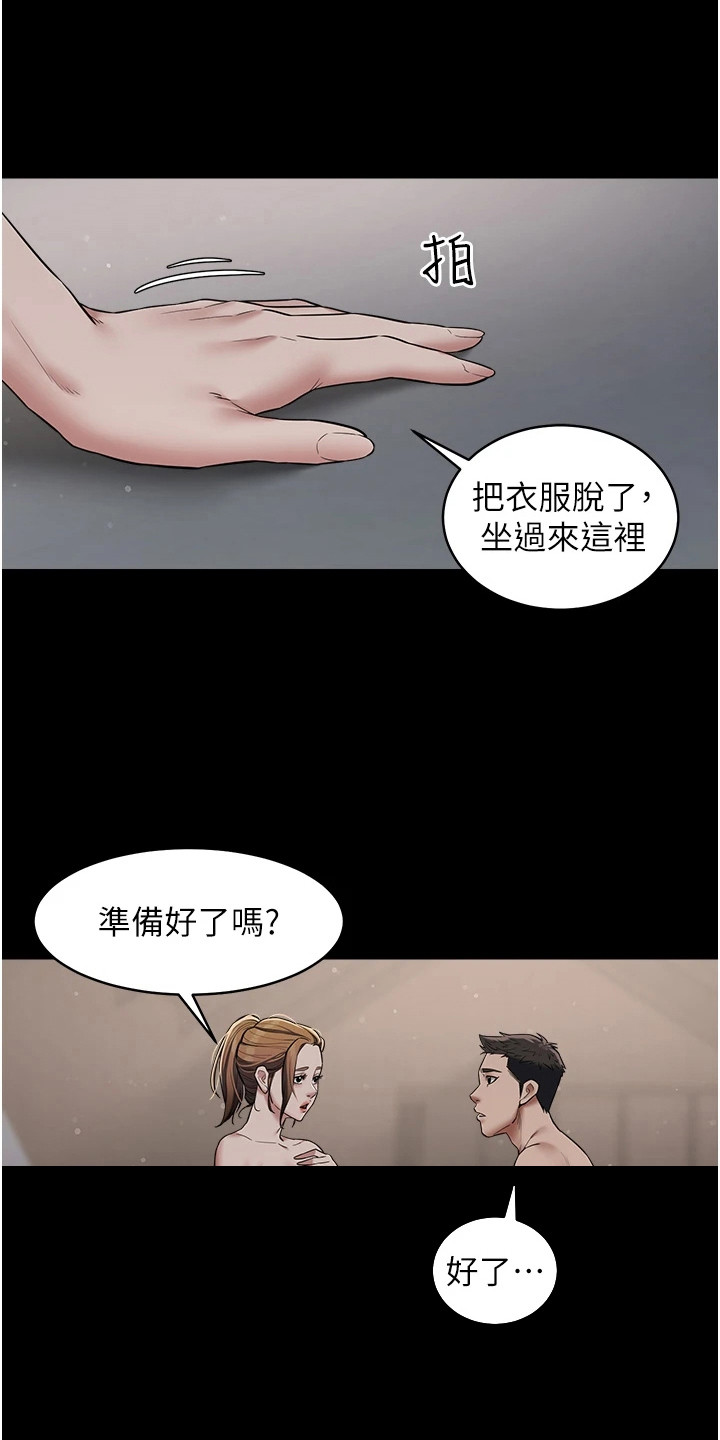 豪宅家具沉稳大气漫画,第24章：点燃斗志1图