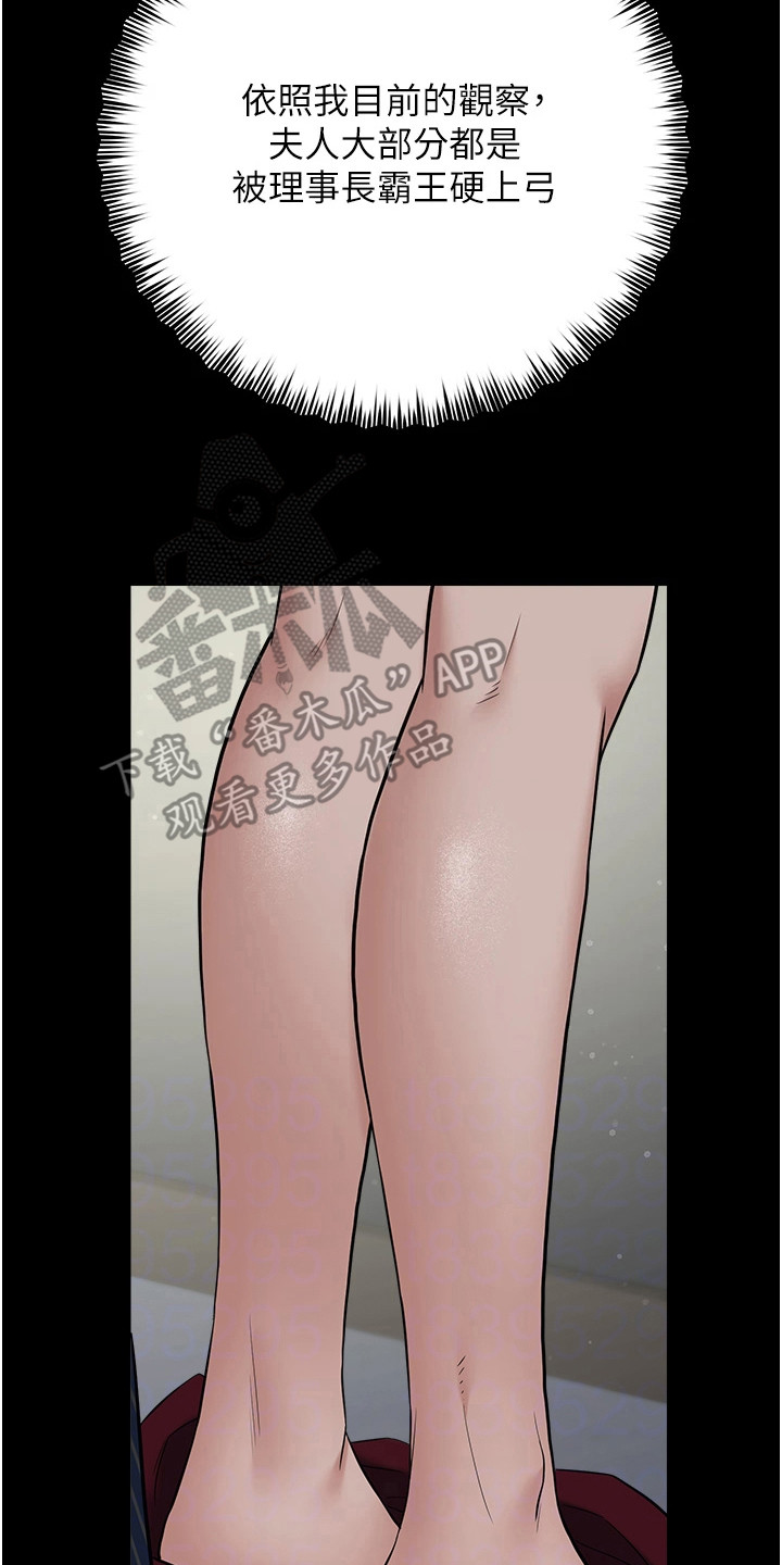 豪宅家具沉稳大气漫画,第24章：点燃斗志2图