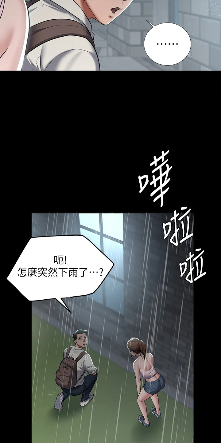 豪宅来了三个女的家教电视剧漫画,第7章：偷看3图
