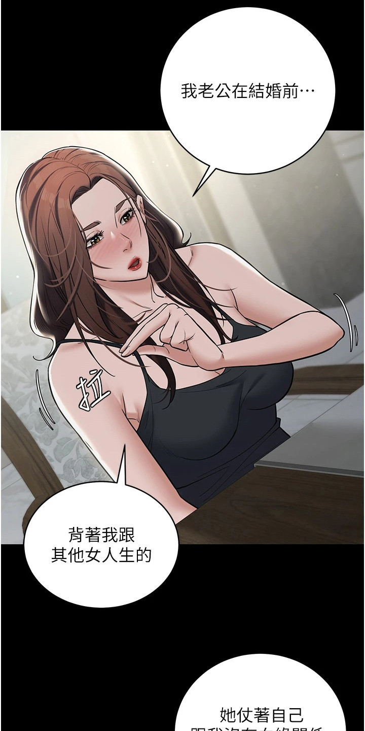 豪宅家教漫画,第22章：靠山5图