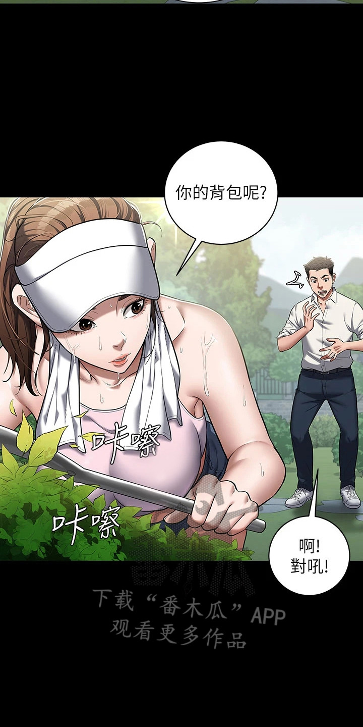 豪宅训练房漫画,第3章：老同学2图