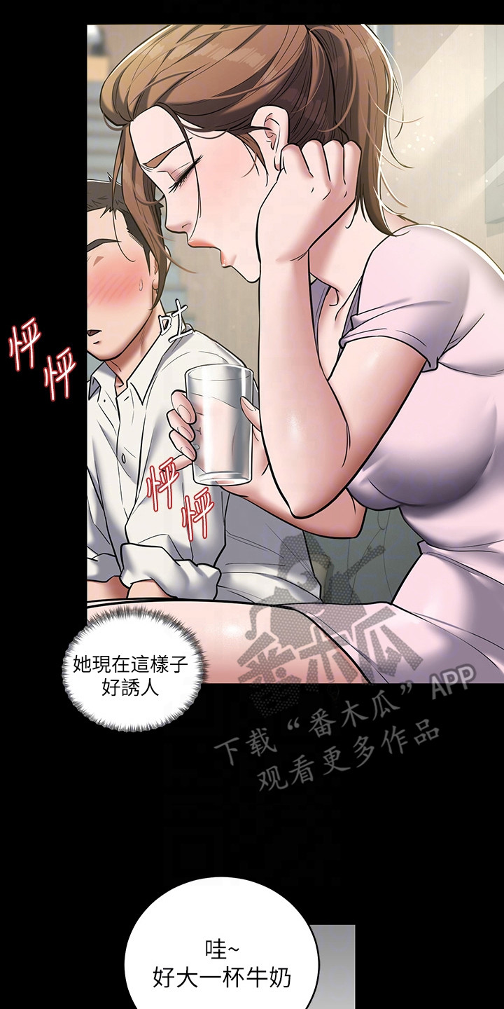 豪宅家教漫画,第13章：跳进陷阱4图