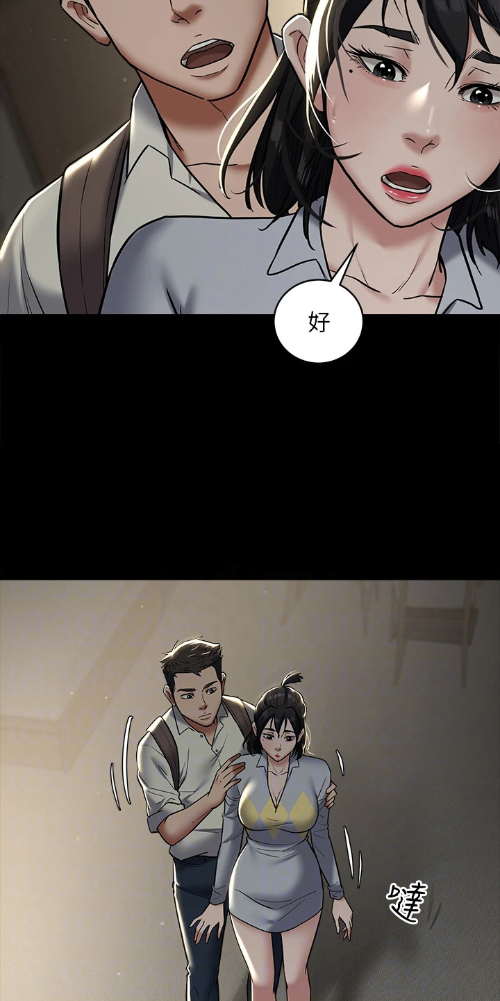 豪宅家具选购漫画,第19章：帮手5图