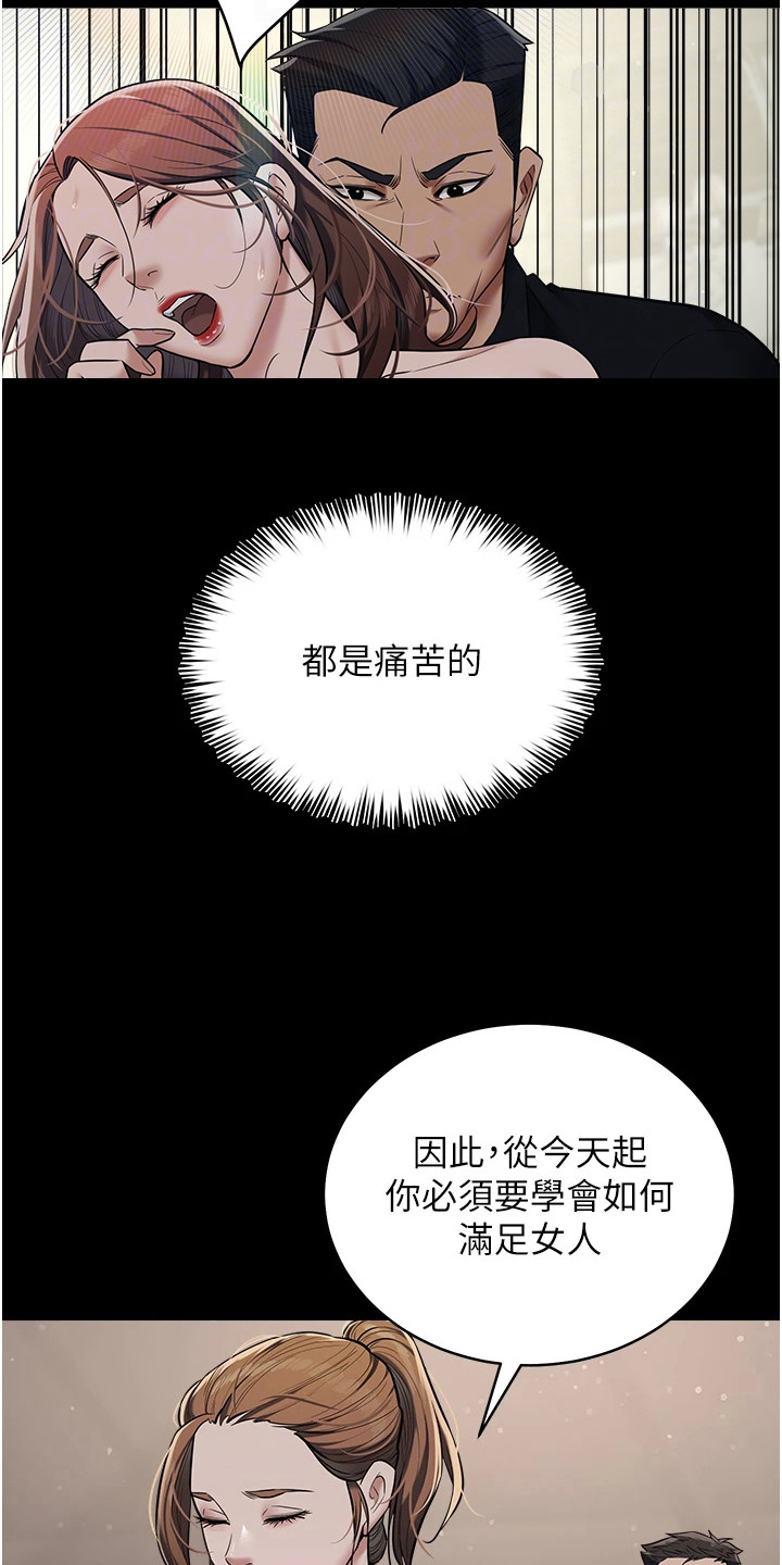 豪宅家具沉稳大气漫画,第24章：点燃斗志4图