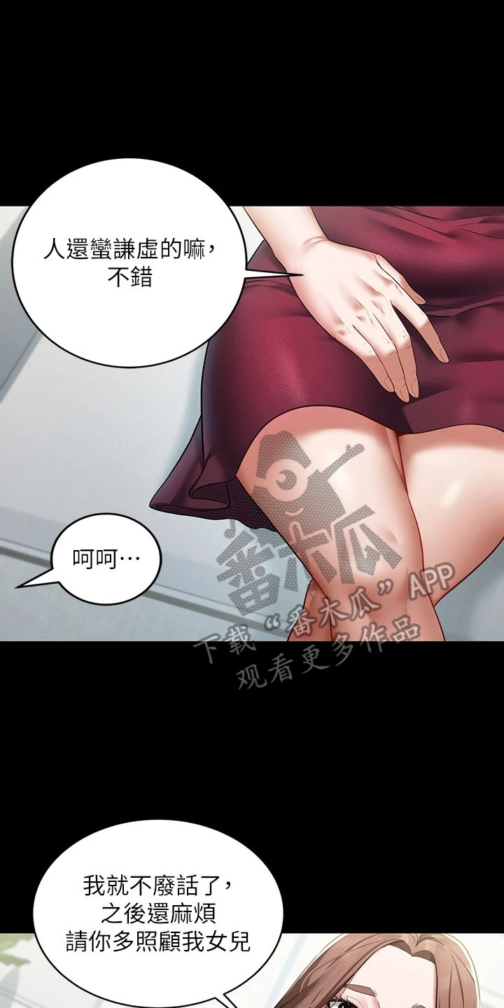 豪宅家具软装布置漫画,第2章：豪宅4图