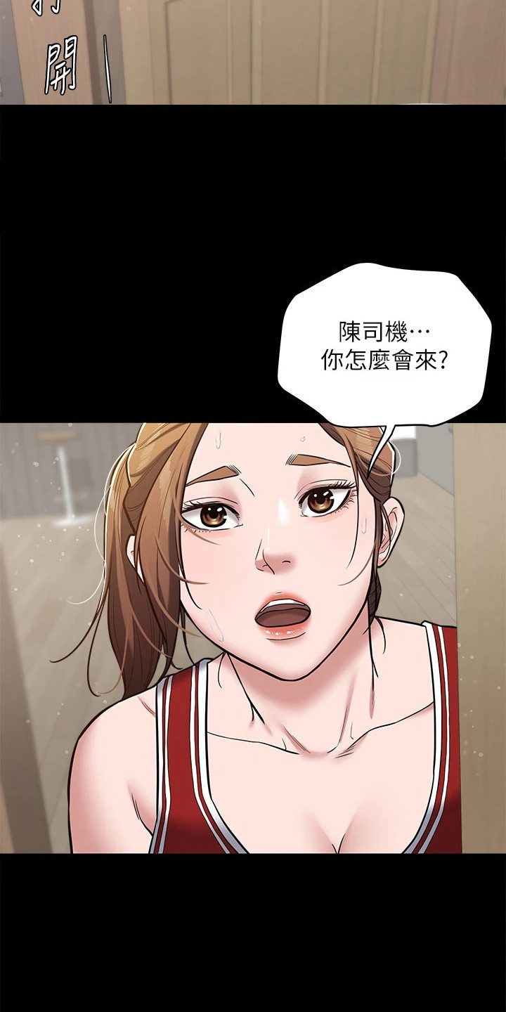 豪宅家具特色展示漫画,第14章：带刺玫瑰4图