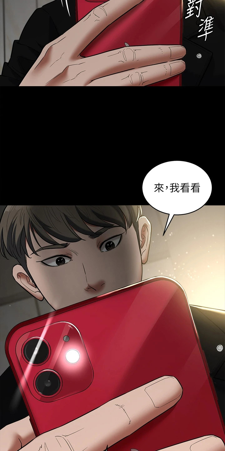 豪宅家教漫画,第17章：安眠药1图