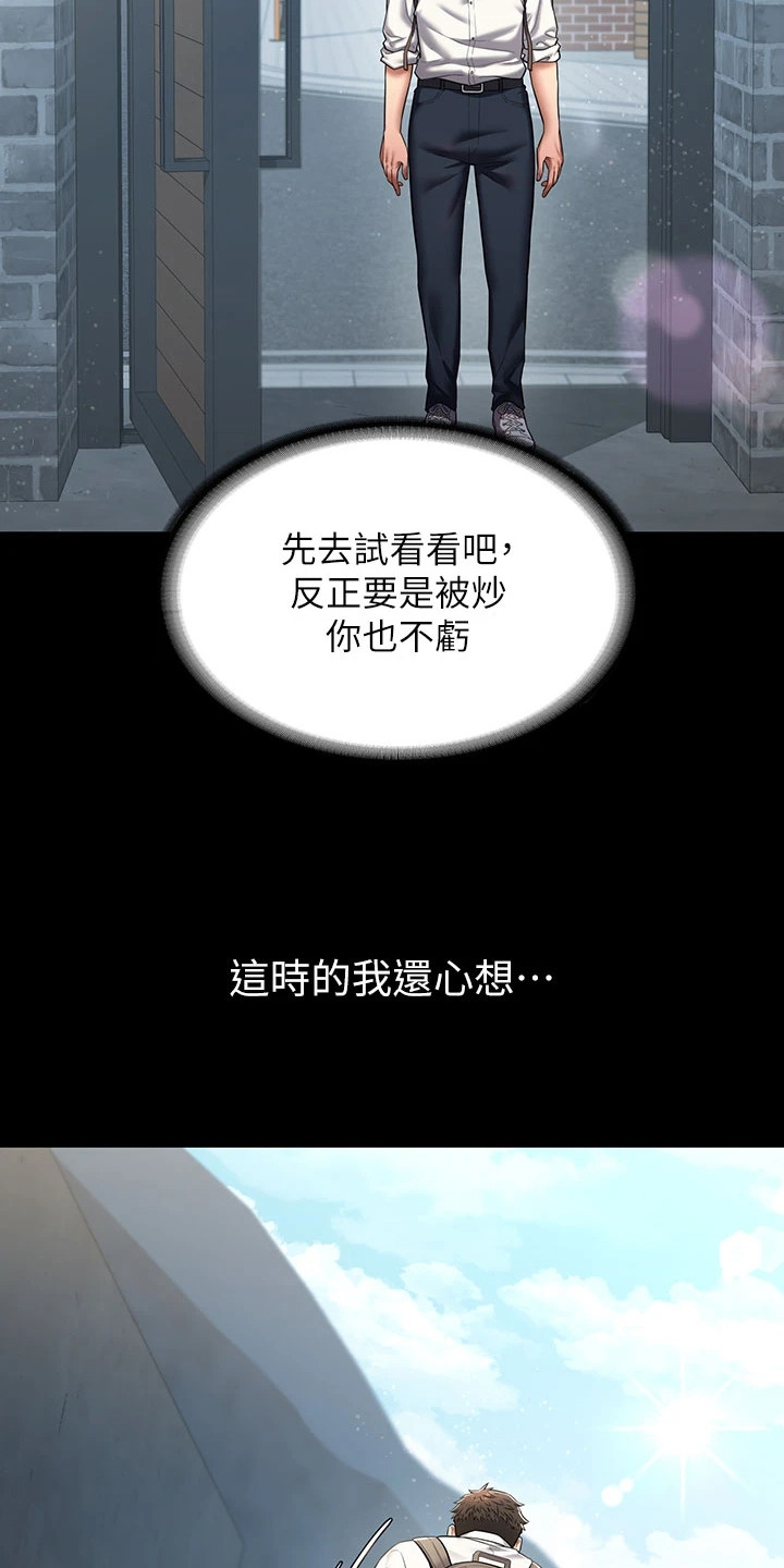 豪宅家教漫画,第1章：推荐5图