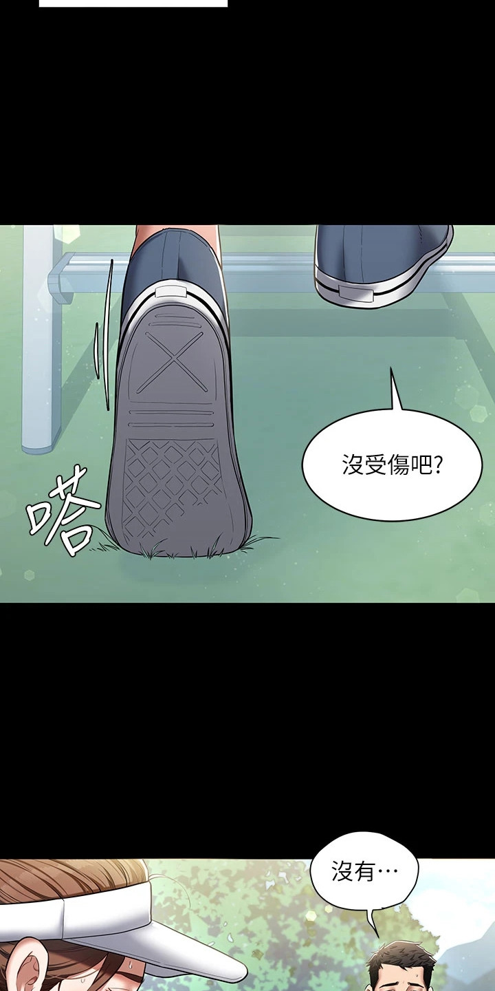 豪宅家教漫画,第1章：推荐1图