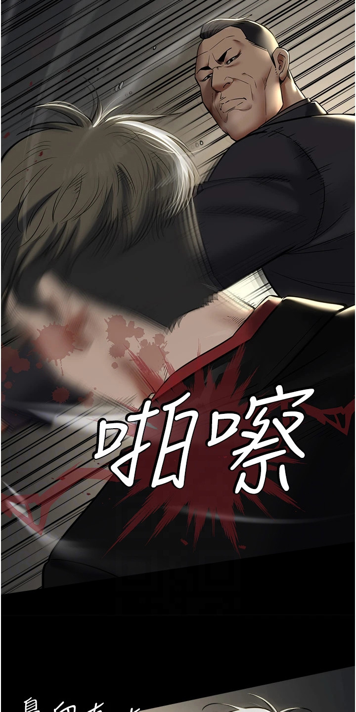 豪宅家庭聚会游戏漫画,第20章：碾压3图