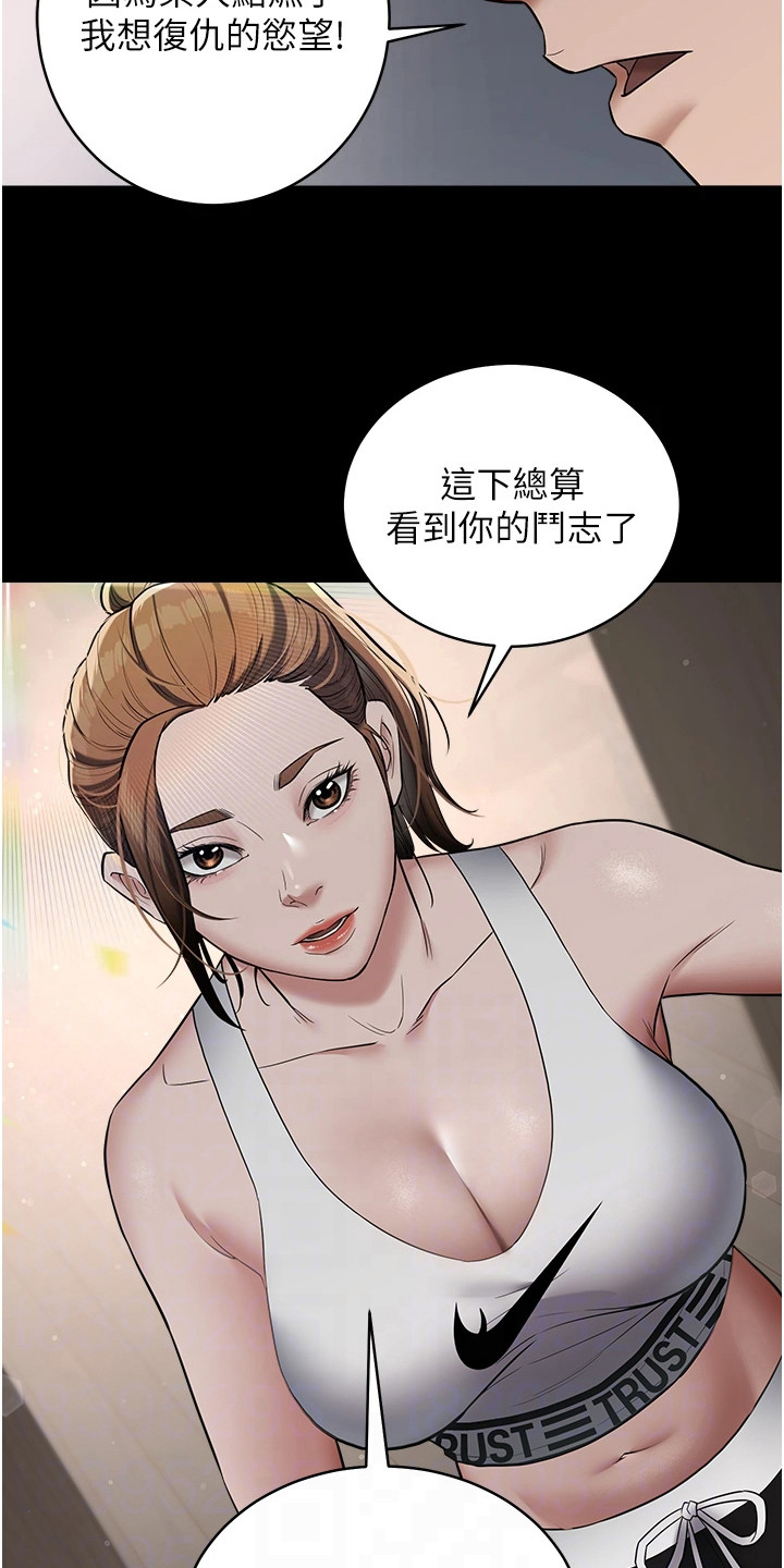豪宅家具软装布置漫画,第24章：点燃斗志5图