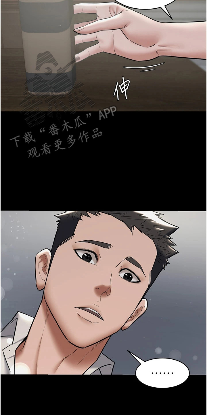 豪宅家宴图片分享漫画,第22章：靠山2图