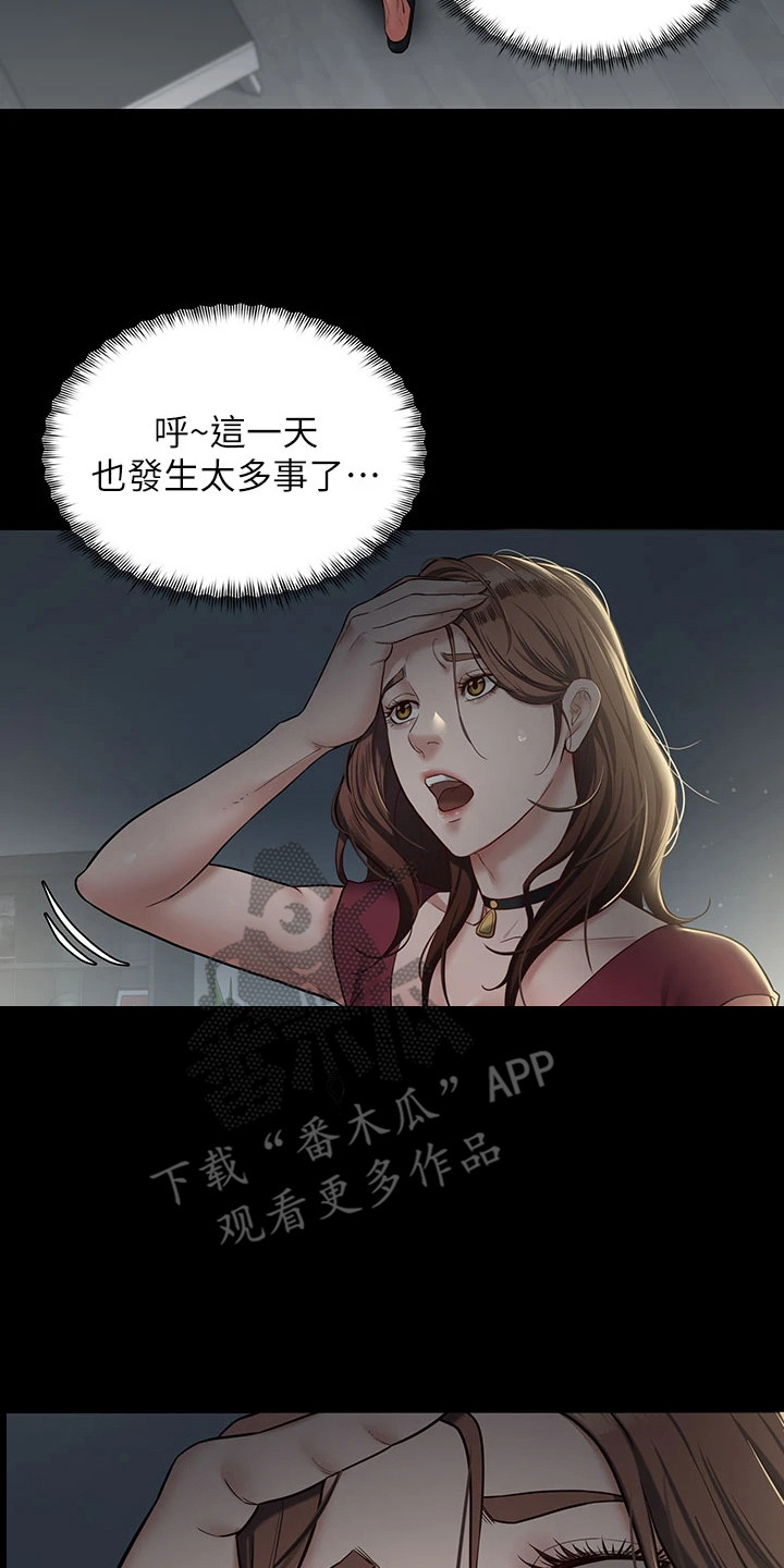 豪宅家具20-30万漫画,第4章：被踹晕5图