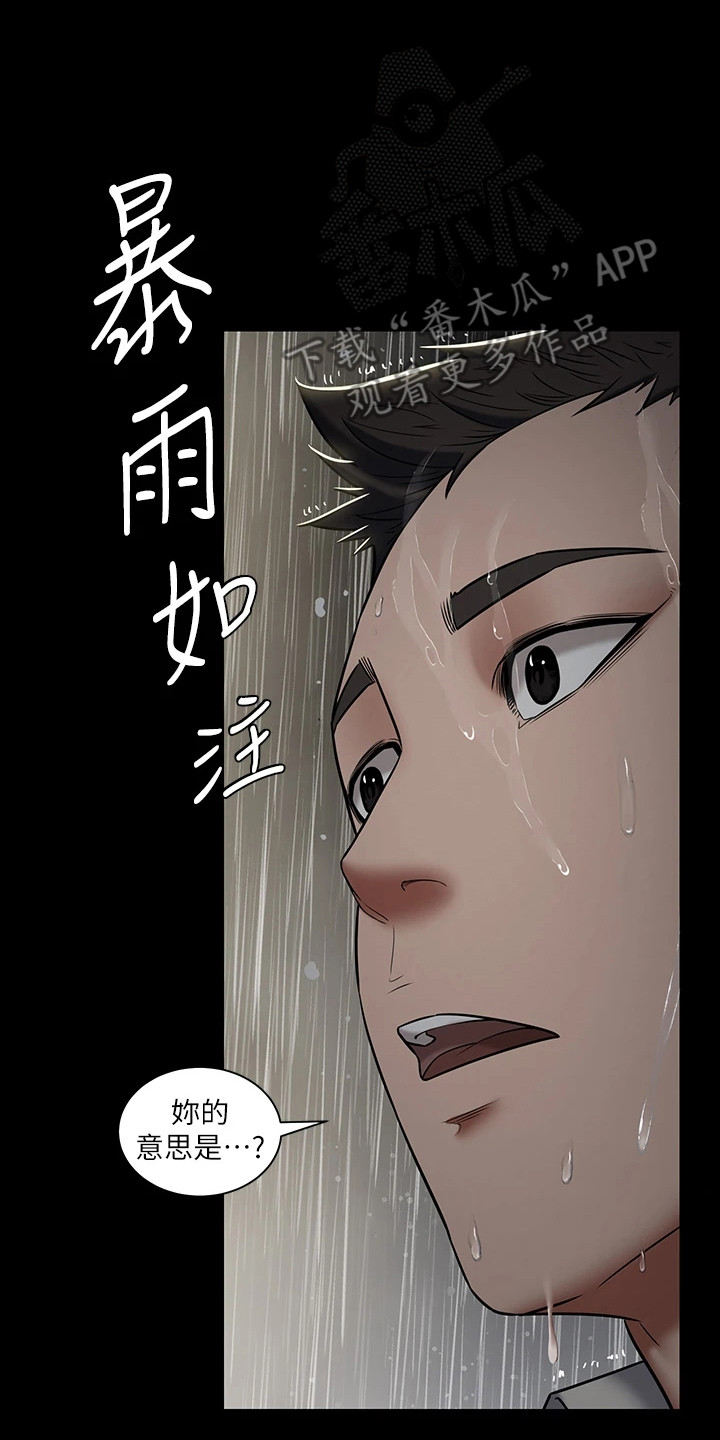 豪宅上门教学漫画,第10章：很可爱5图