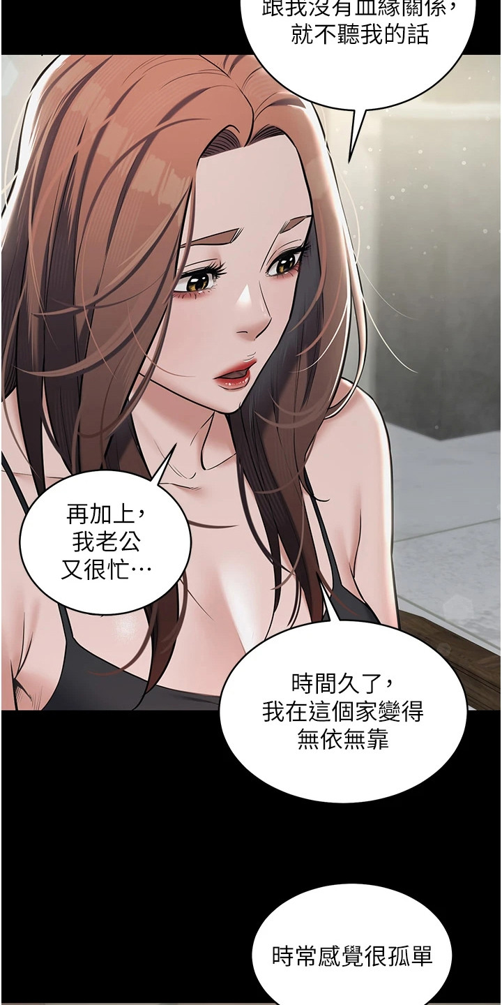 豪宅家宴图片分享漫画,第22章：靠山1图