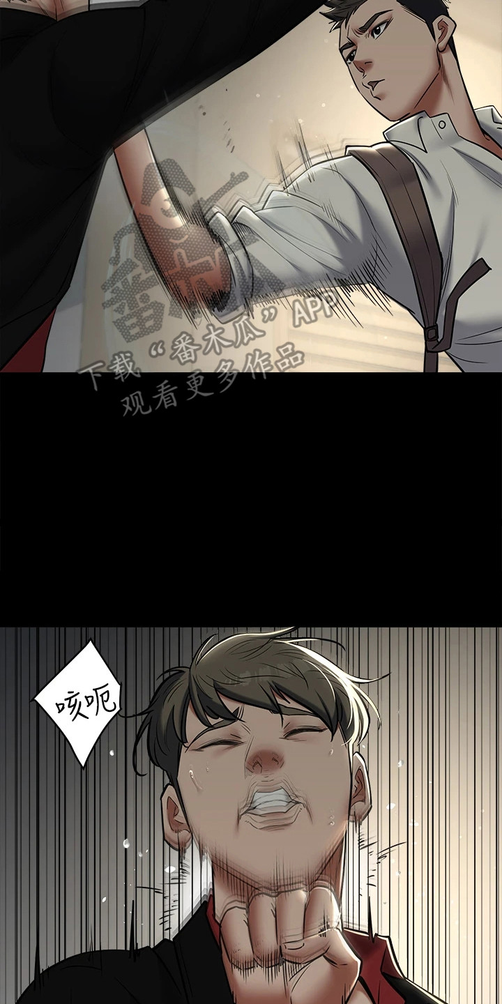 豪宅家用陶瓷餐具漫画,第18章：一拳2图