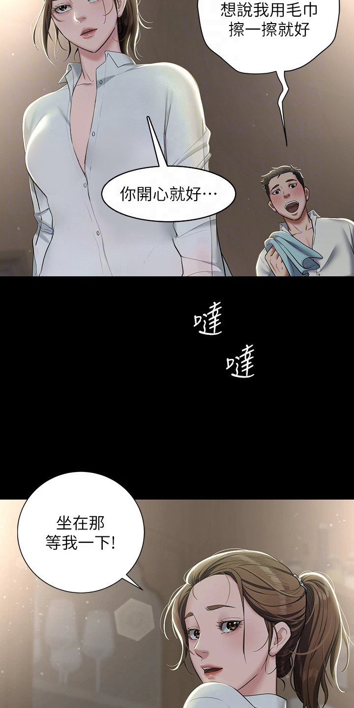 豪宅拆除主人是谁漫画,第8章：被吸引了5图