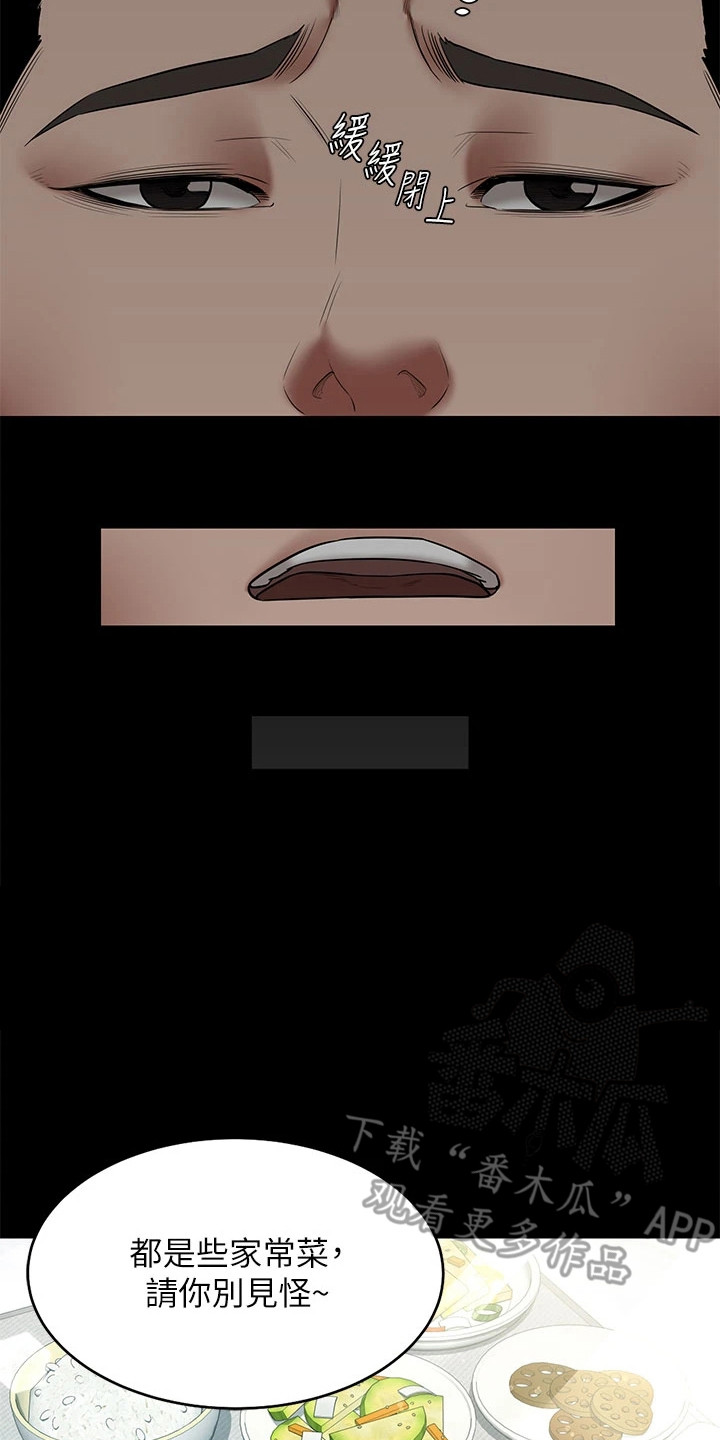 家教老师住家漫画,第11章：不自在2图