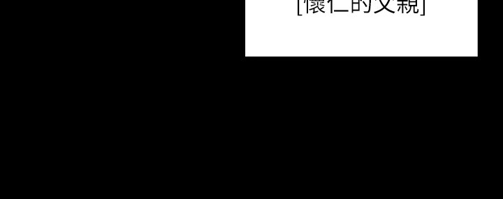 豪宅家教漫画,第6章：迷路了5图