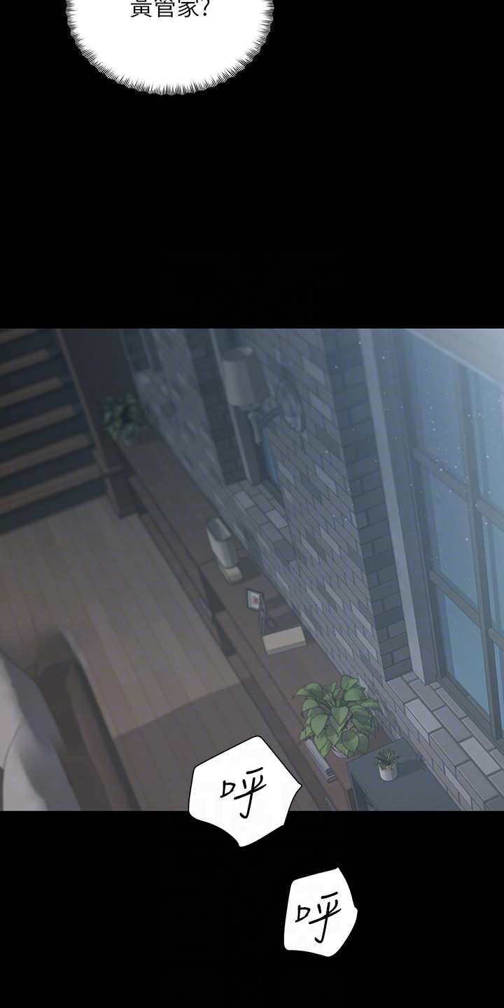 豪宅家教漫画,第6章：迷路了3图