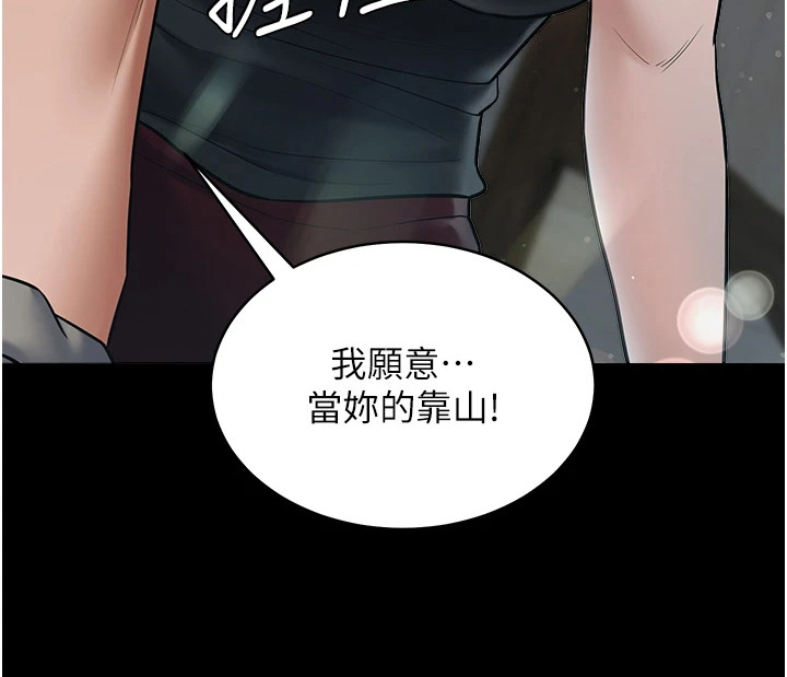 豪宅家宴图片分享漫画,第22章：靠山2图