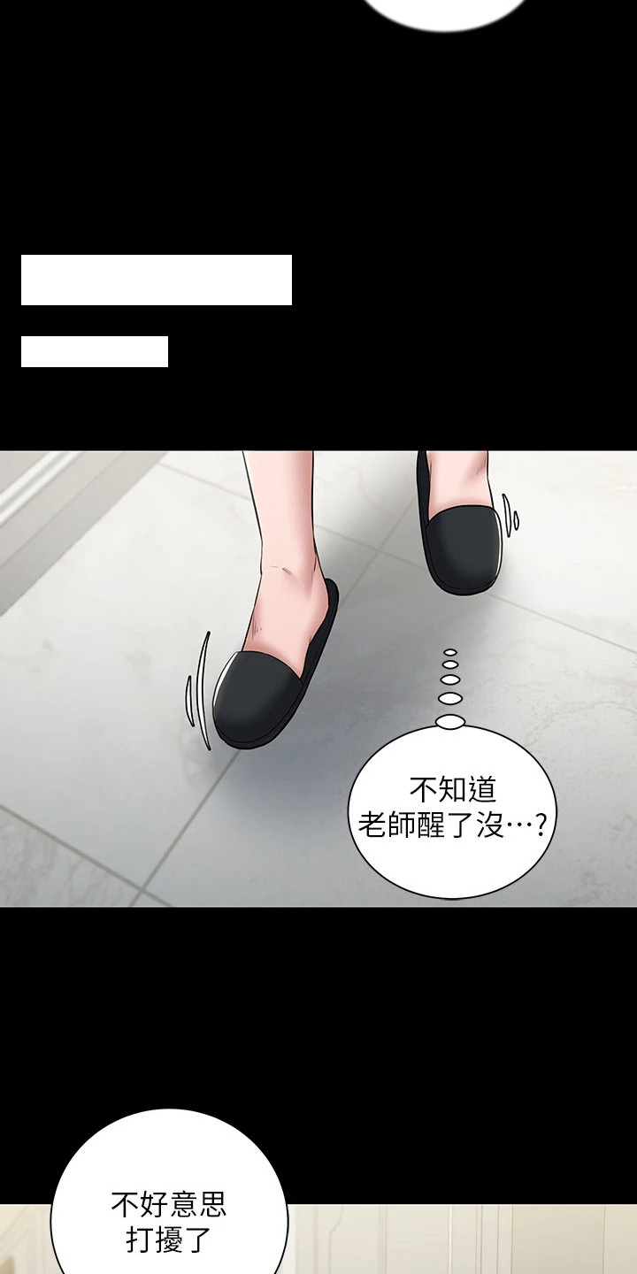 豪宅家具20-30万漫画,第4章：被踹晕1图