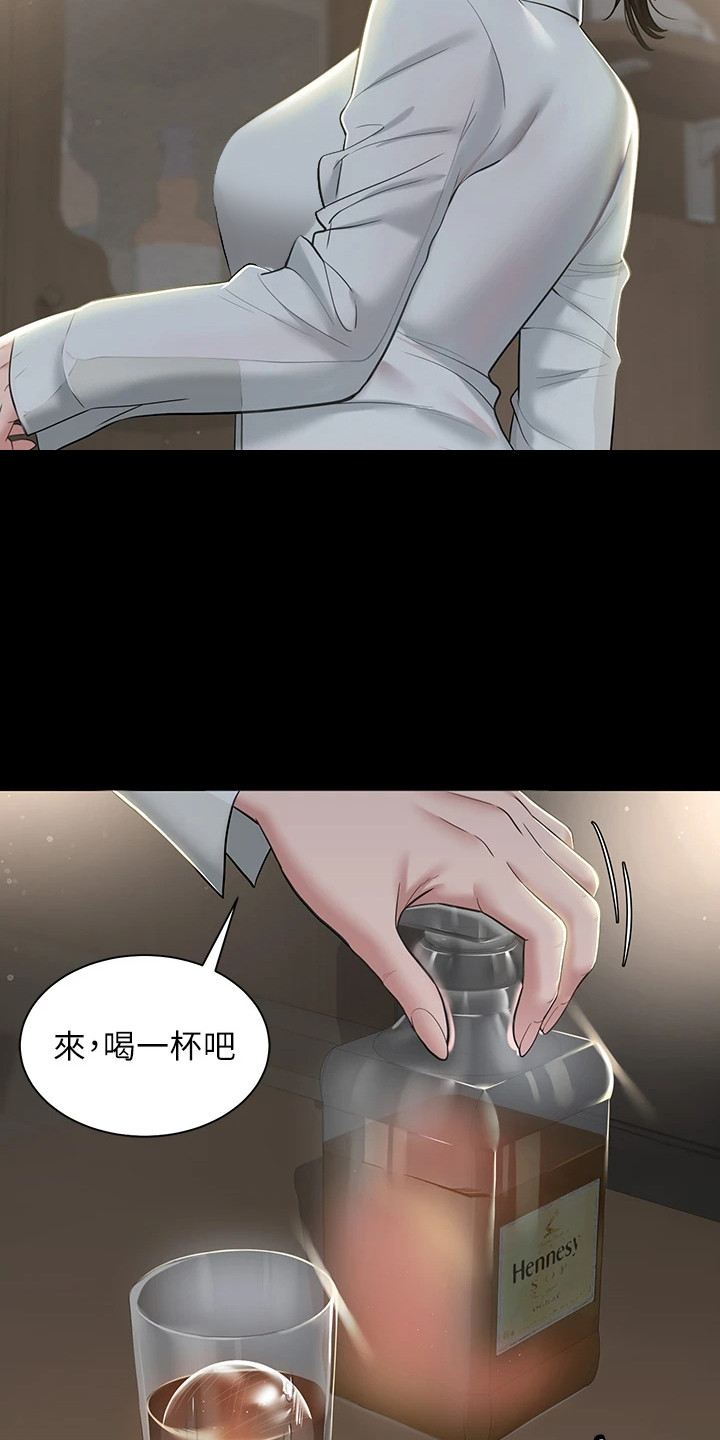 豪宅拆除主人是谁漫画,第8章：被吸引了1图