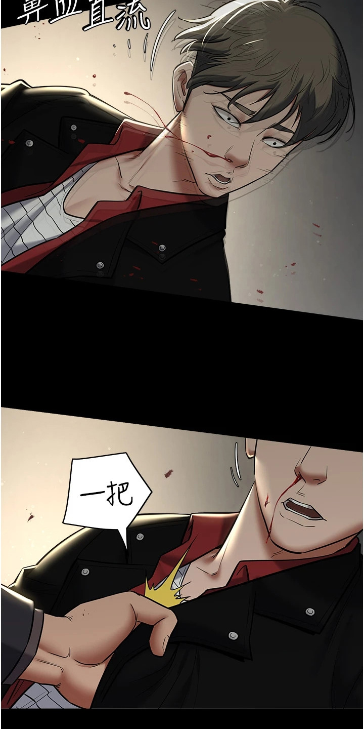 豪宅家庭聚会游戏漫画,第20章：碾压4图