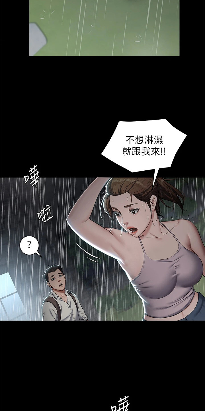 豪宅来了三个女的家教电视剧漫画,第7章：偷看4图