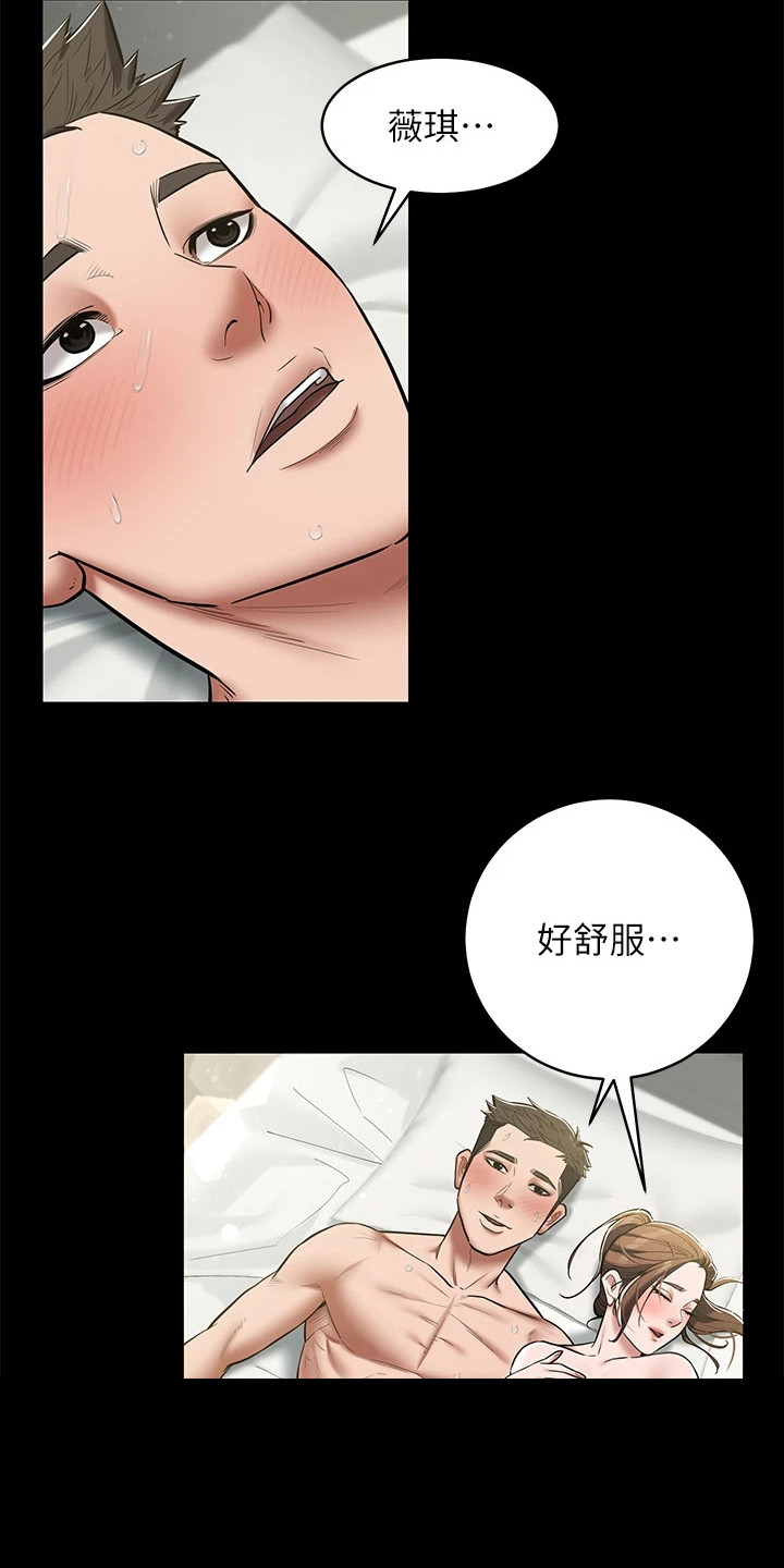 豪宅家具软装布置漫画,第14章：带刺玫瑰5图