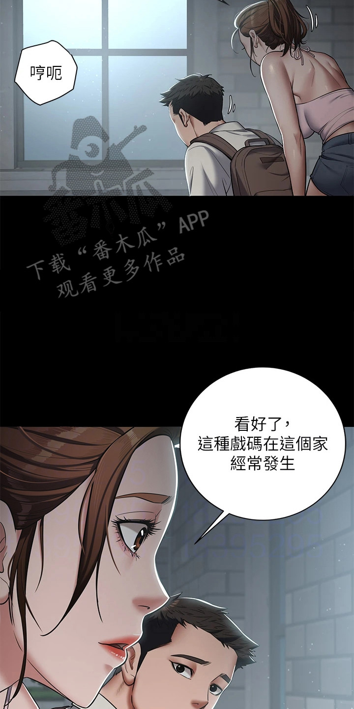 豪宅来了三个女的家教电视剧漫画,第7章：偷看2图