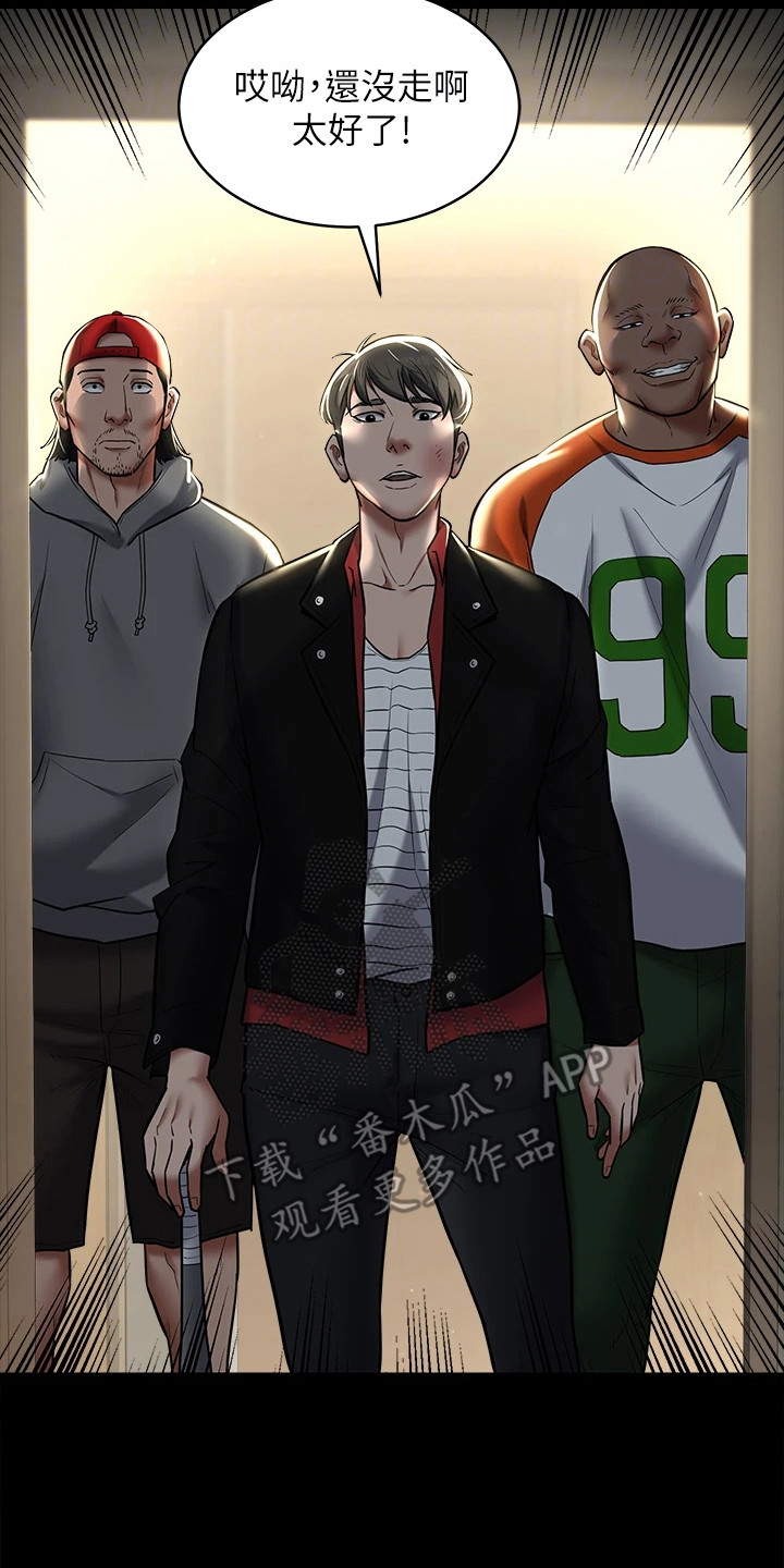 豪宅家具选购漫画,第19章：帮手2图