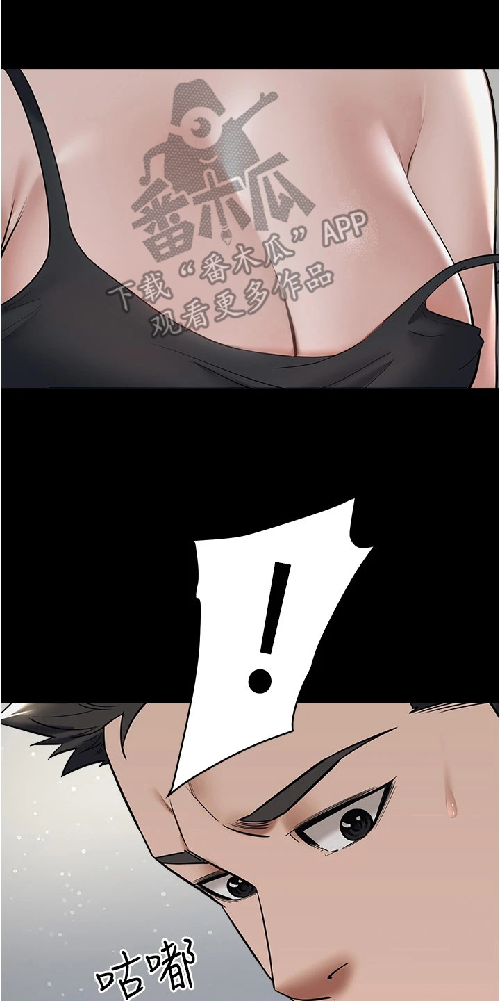 豪宅家宴图片分享漫画,第22章：靠山5图