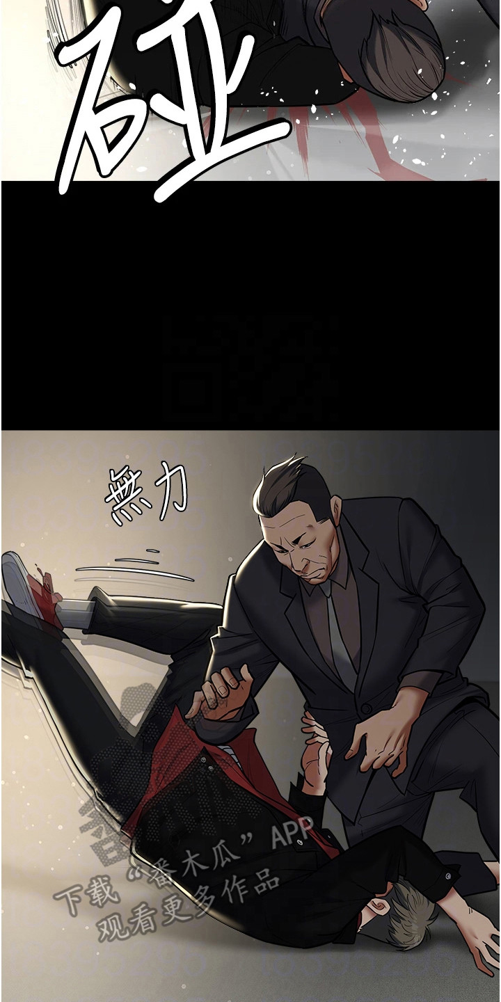 豪宅家庭聚会游戏漫画,第20章：碾压3图