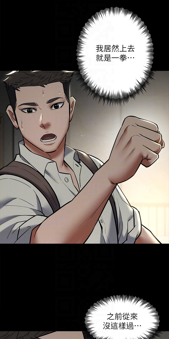 豪宅家用陶瓷餐具漫画,第18章：一拳1图