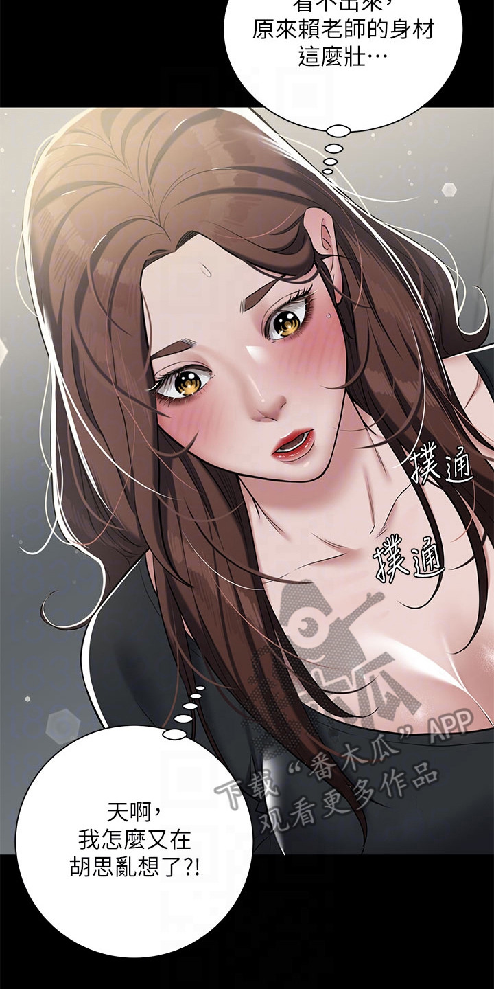 豪宅家具软装布置漫画,第11章：不自在4图