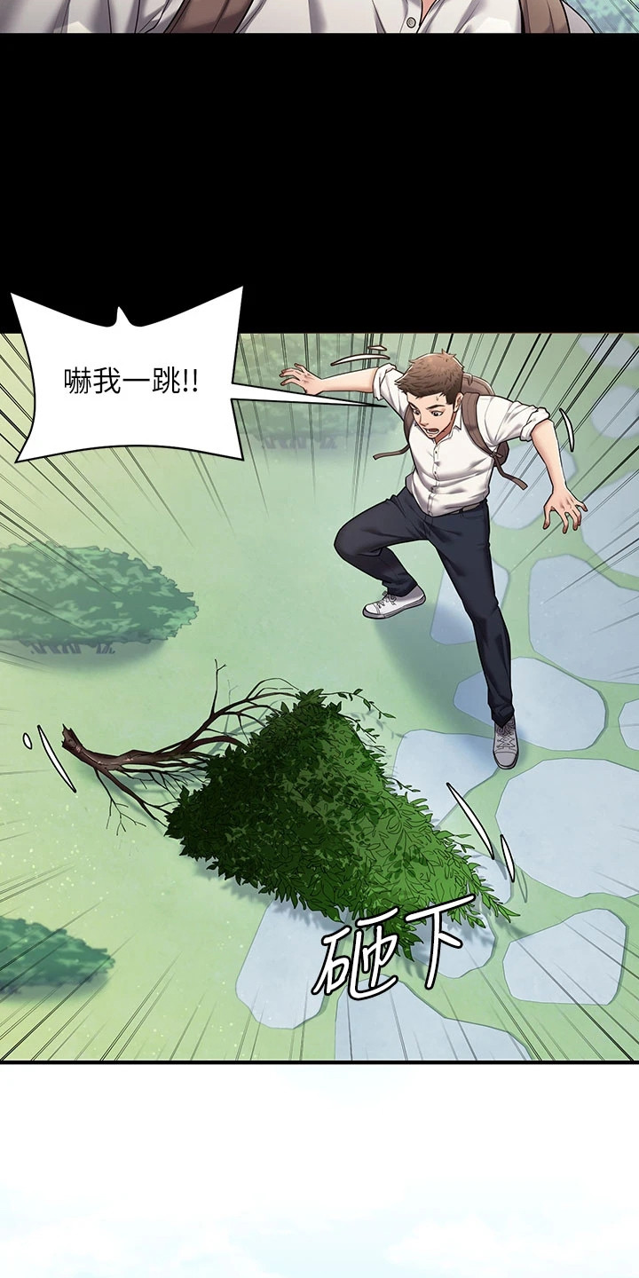 豪宅家教漫画,第1章：推荐4图