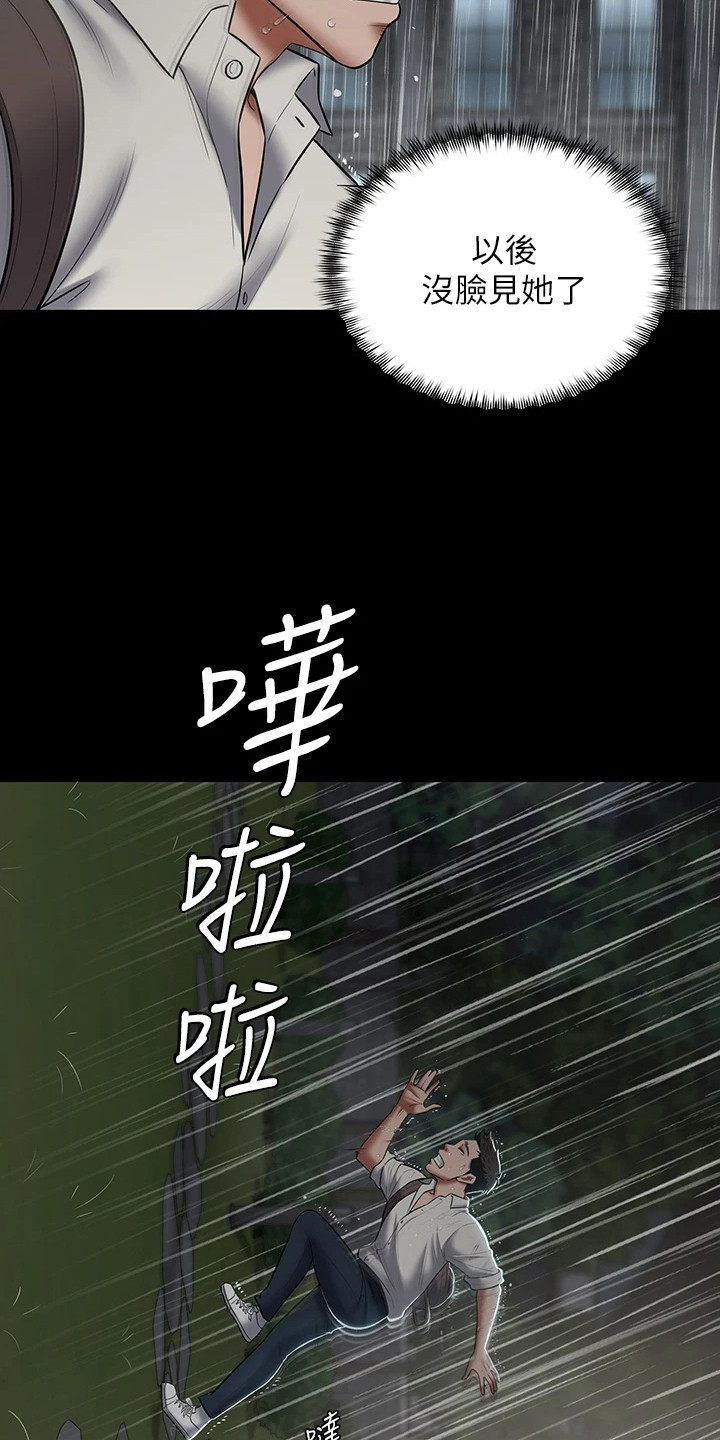 豪宅家具选购漫画,第10章：很可爱5图