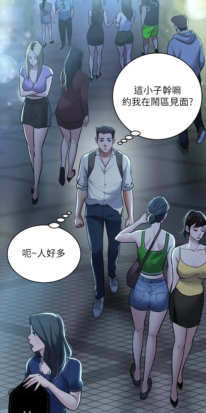 豪宅训练房漫画,第16章：派对4图