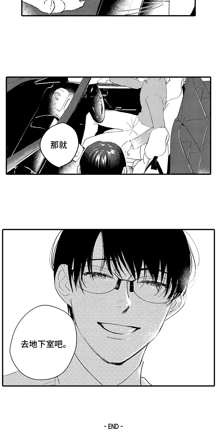 奇特的癖好漫画,第9章：心灵救赎：回归日常（完）2图