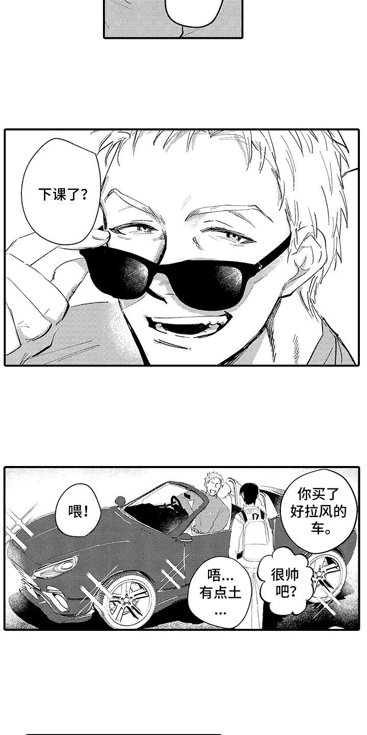 奇特的癖好漫画,第9章：心灵救赎：回归日常（完）5图