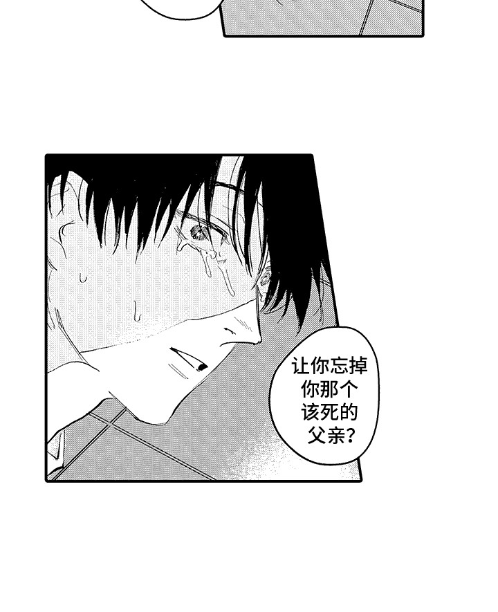 奇特的癖好漫画,第8章：心灵救赎：反胃2图