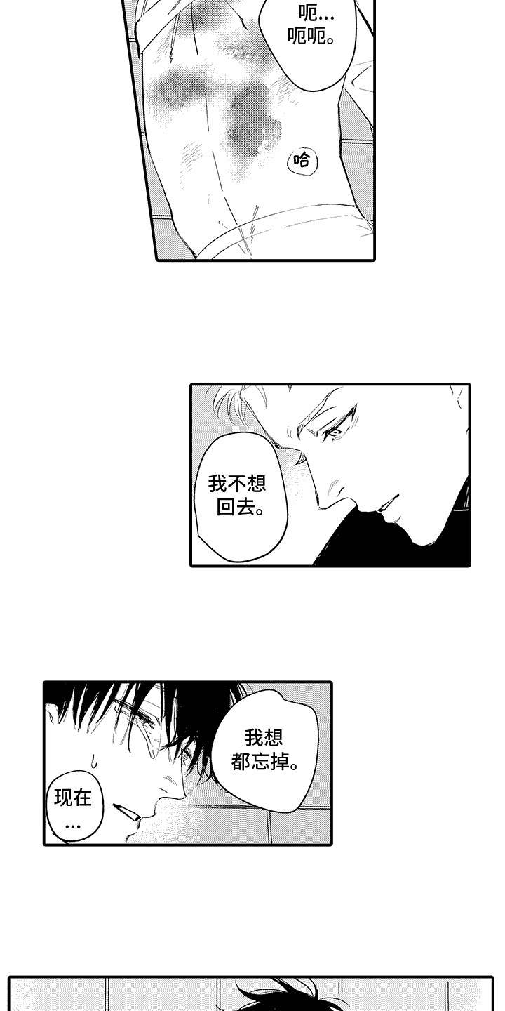 奇特的癖好漫画,第8章：心灵救赎：反胃5图