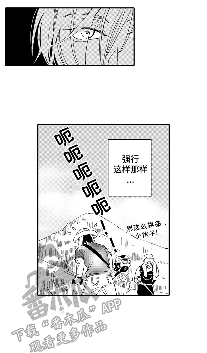 第2章：特殊癖好：五星好评3