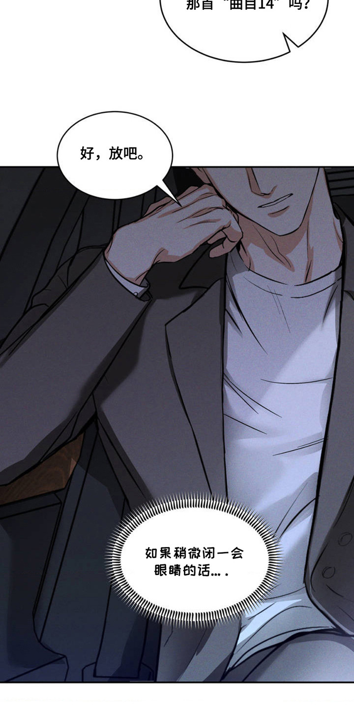 聚光灯下的安眠曲漫画,第1章：老样子3图